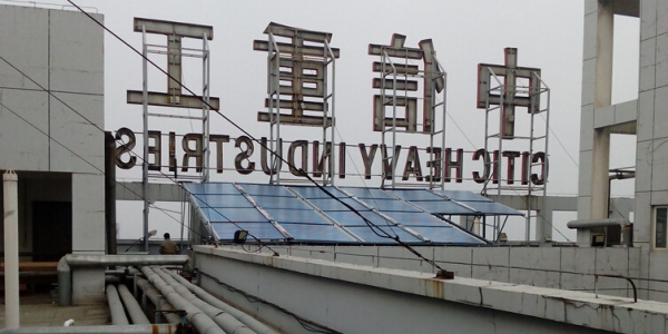 洛阳中信会所太阳能热水工程