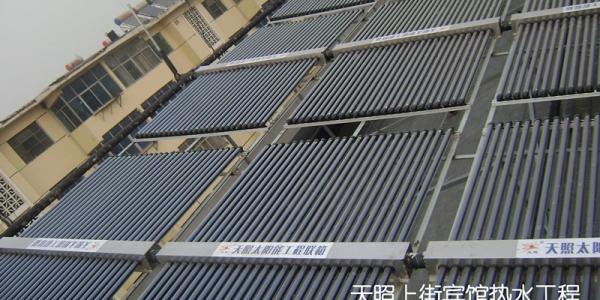 上街宾馆热水工程