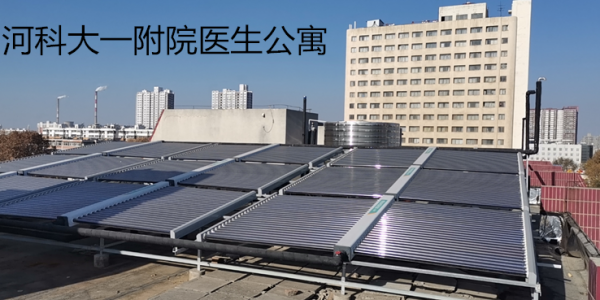 河科大一附院医生公寓