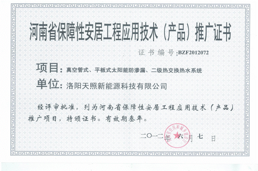 B安居工程542635515A4